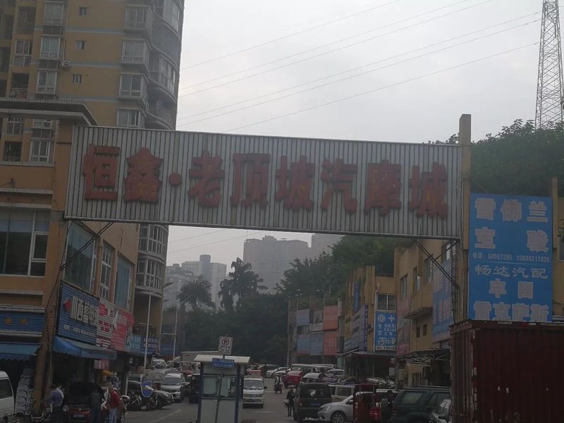 重庆商贸公司的发展现状与趋势